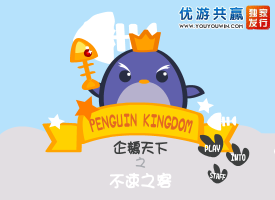 企�Z天下之不速之客 截图 6/7