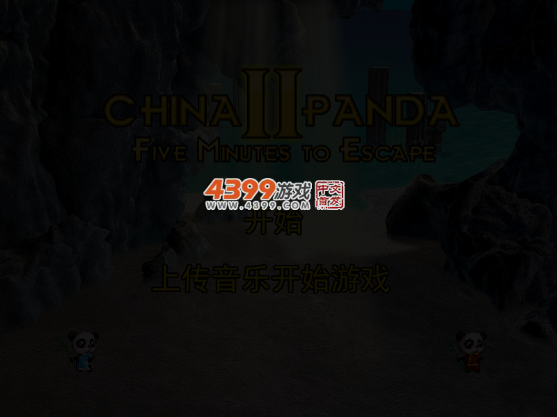 中国熊猫2无敌版 截图 4/6