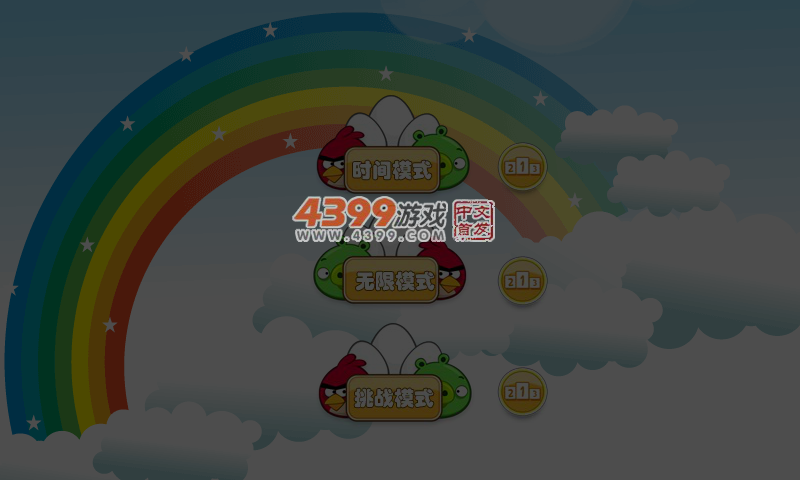 愤怒的小鸟天空版 截图 5/6