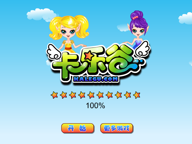 完美的订婚蛋糕 截图 4/8