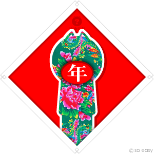 《虫虫计划》新春大拜年（sw） 截图 8/8