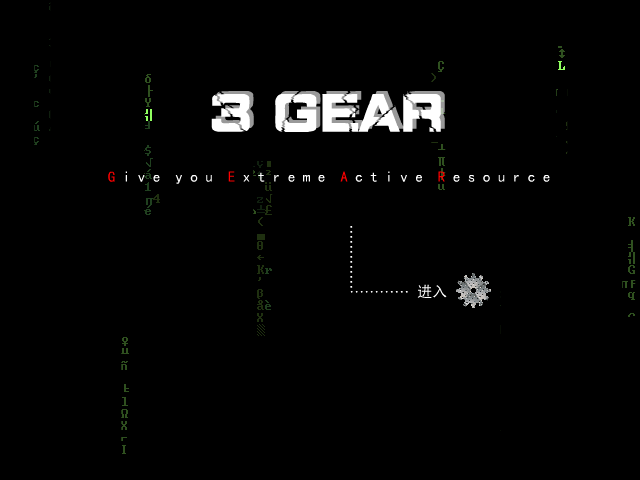 3GEAR工作组片头（choice） 截图 5/8