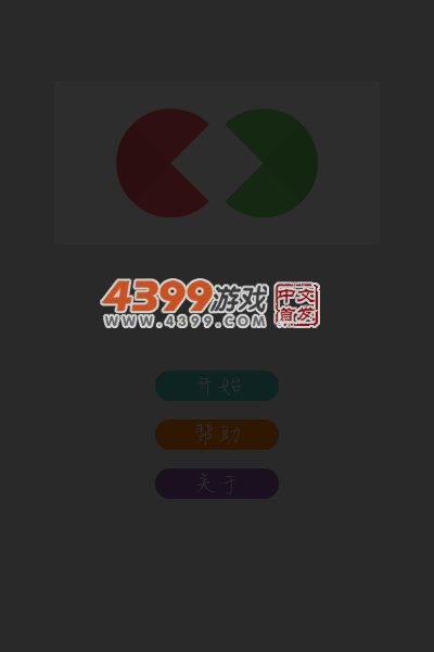 黏在一起 截图 5/6