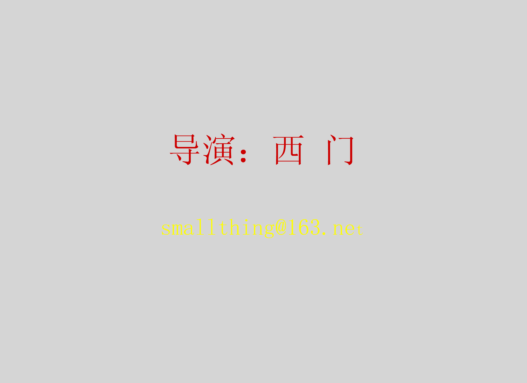 大话西游之铛铛铛铛（不详） 截图 5/8