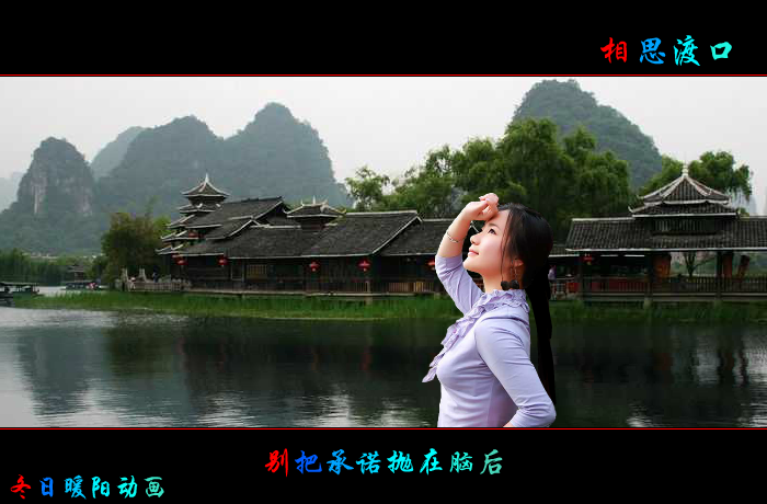 相思渡口（wxm671022） 截图 2/8