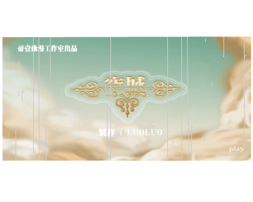 空城（luoluorz） 截图 1/8