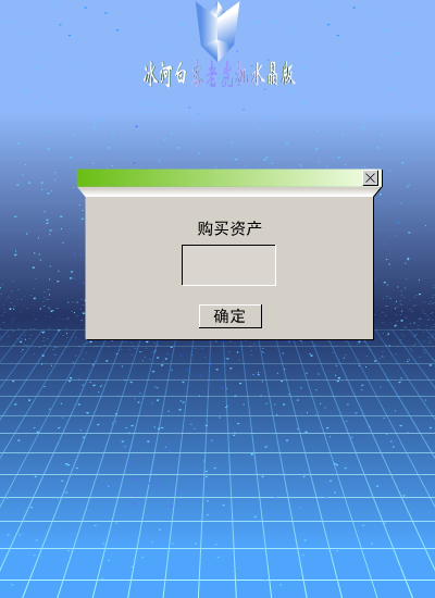 水果机水晶版（冰河白客） 截图 3/3