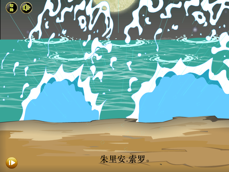 圣斗士星矢波塞冬之怒 截图 3/8