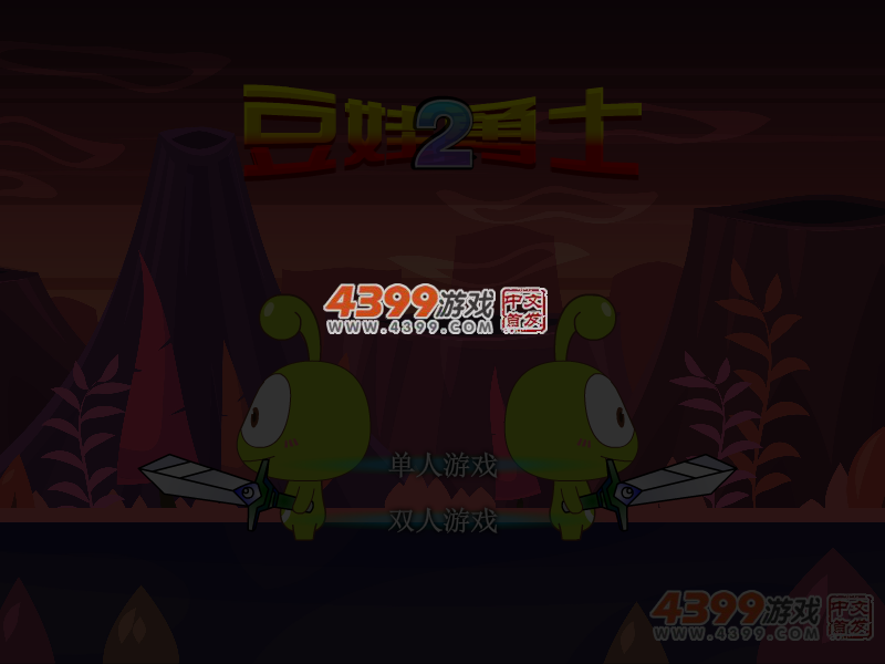 豆娃勇士2 截图 3/8