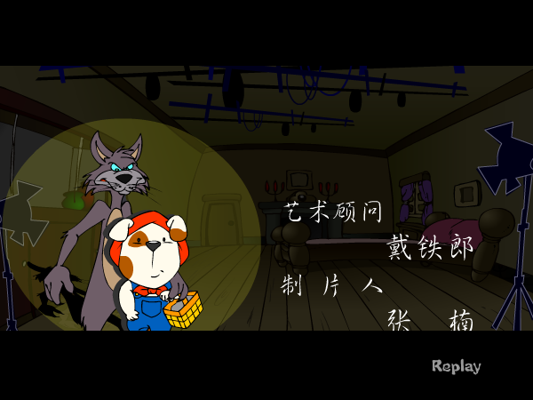 小红帽（时代动网品牌工作室） 截图 7/8