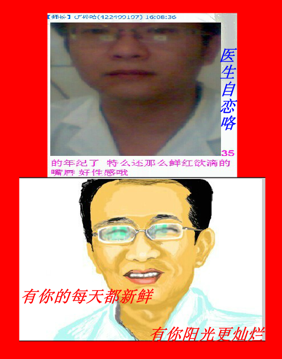 曼爷的修呀修苹果（传说中的布衣） 截图 5/8