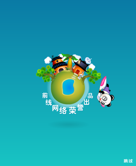 作弊的学生中文版 截图 5/8