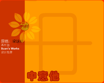中意他（Suan's） 截图 2/8