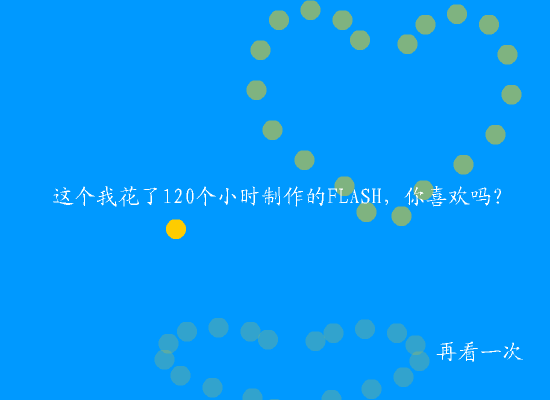 Take me to your heart（非非.Net） 截图 7/8