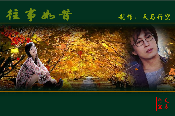往事如昔（maxc） 截图 6/6