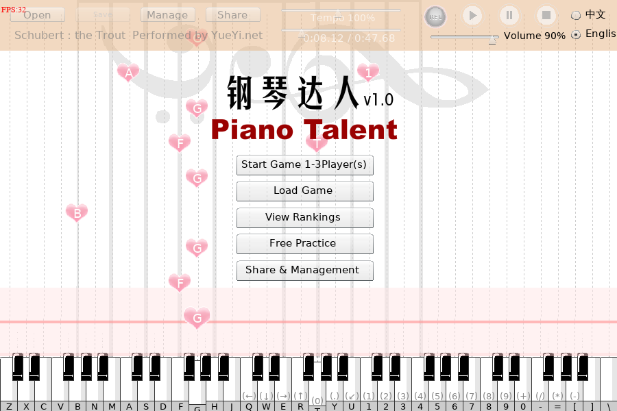 钢琴达人V1.0 截图 8/8