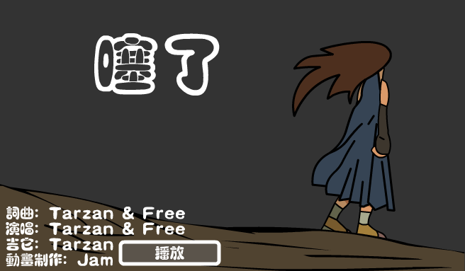 噻了（张健） 截图 4/8
