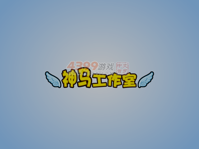 海绵宝宝火箭飞行器 截图 3/8