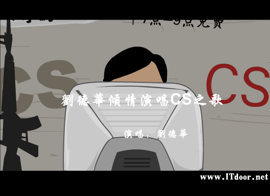 CS之歌（allenliyi） 截图 2/8