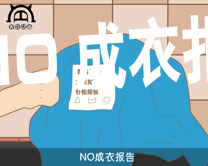 麦茜茜第一集（付新大兵） 截图 3/8