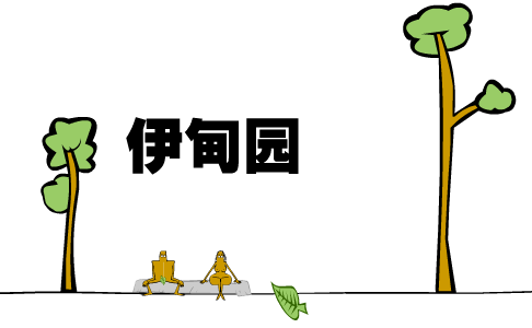 伊甸园（bbqi） 截图 6/8
