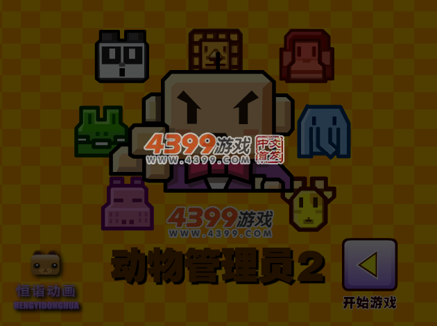 动物管理员2 截图 4/5