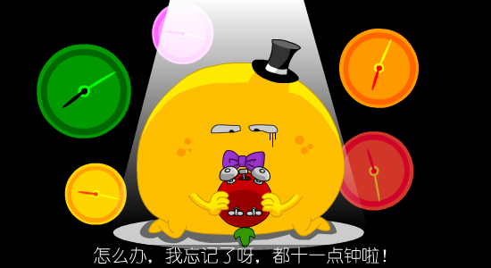 月亮忘记了（BenQ公司） 截图 7/8