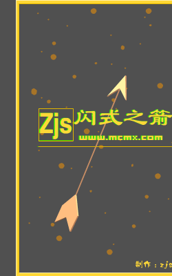 闪式之箭（zjs35） 截图 7/8