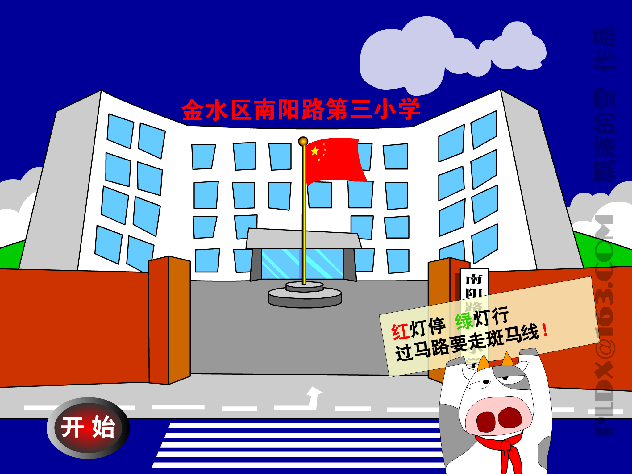 我们的家 河南篇（pldx） 截图 6/8