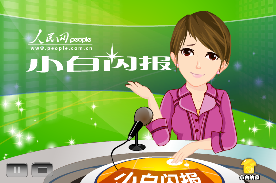 小白闪报——网络危机公关（liang_bo） 截图 8/8