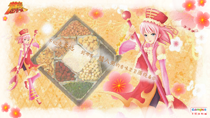 腊八 电子贺卡 家人 父母 温馨（campus） 截图 5/8
