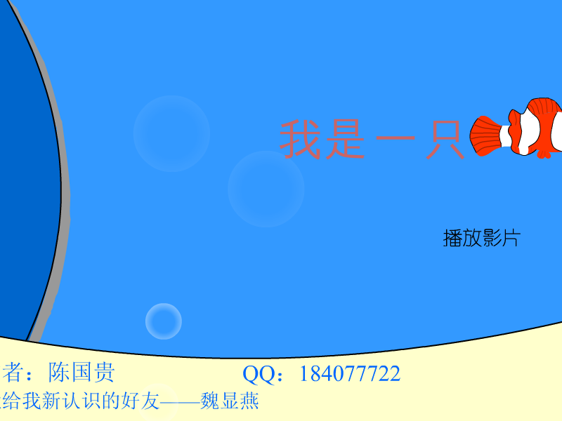 我是一只鱼（cqguogui） 截图 3/8