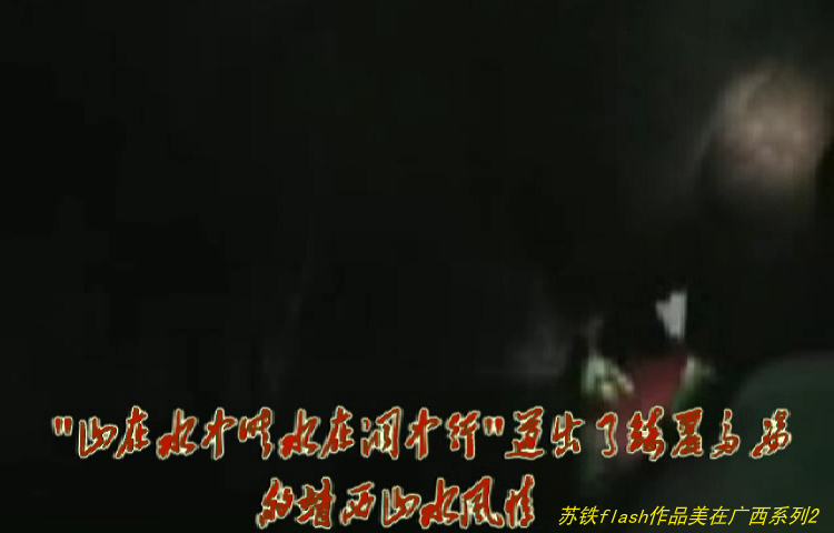 边疆山水青又纯（苏铁） 截图 5/8