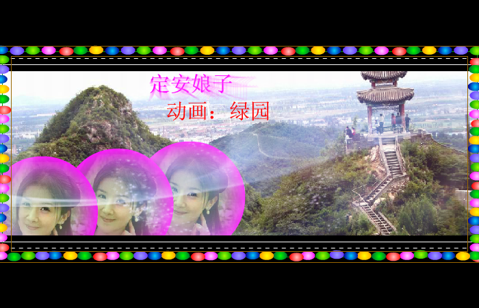 （海南方言）定安娘子 截图 2
