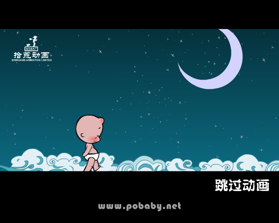 破孩奔月 截图 1