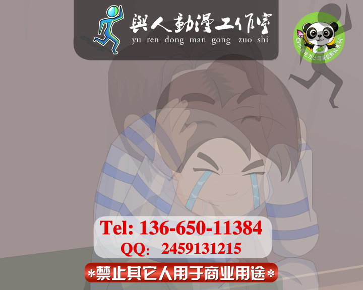 廉政动画制作flash廉政动漫案例（ndyuyanmin） 截图 2/8