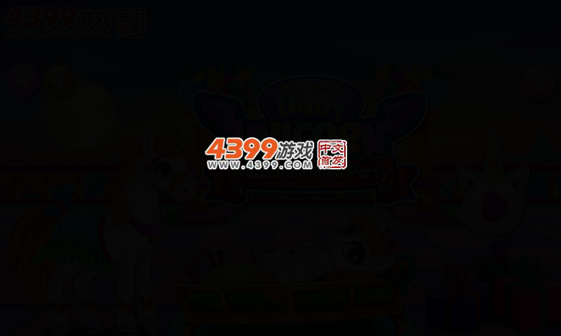 独角兽宝宝欢迎派对 截图 2/6