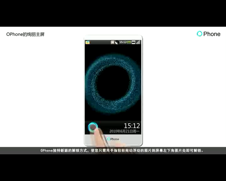 OPhone 2.0界面设计（中国移动研究院） 截图 3/8