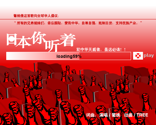 葡桃 日本你听着（音乐/葡桃） 截图 1/8