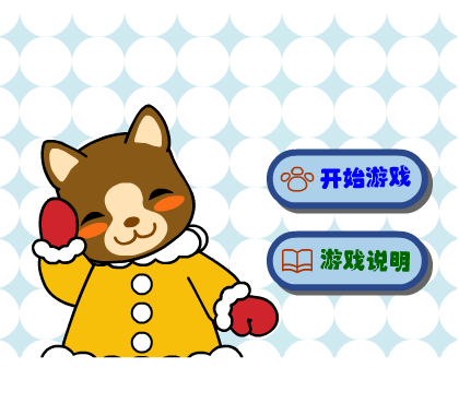 小熊捉鱼 截图 5/8