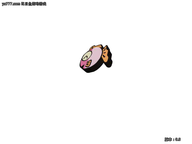 西游前传1（福建比目鱼） 截图 6/8
