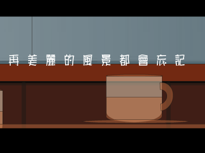 不做你的爱人（uufeng） 截图 8/8