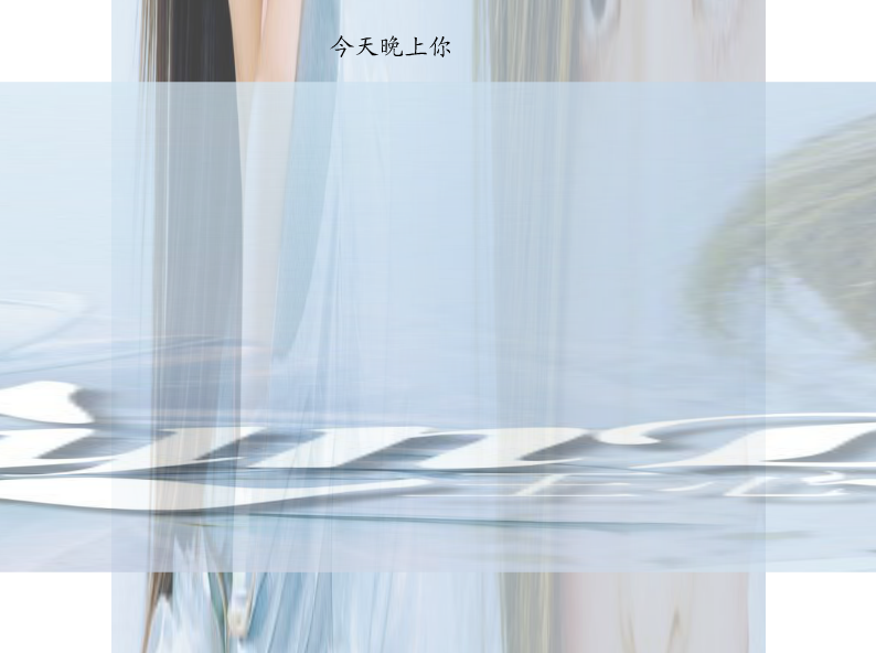 第一次爱的人（张铎） 截图 4/8