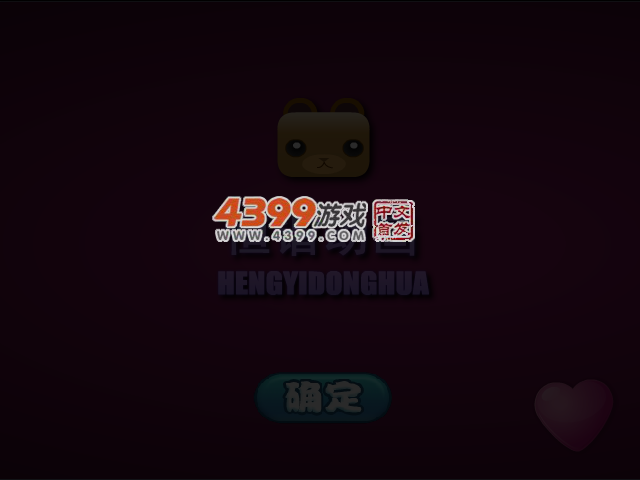 胜女的代价之陈乔恩装扮 截图 3/8