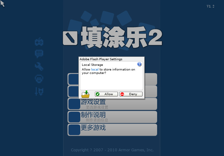皮斯诺方块2中文版 截图 8/8