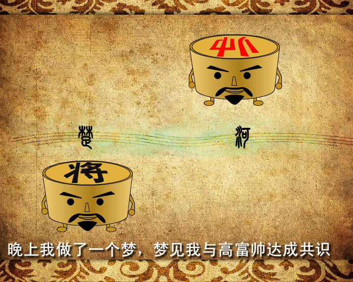 将军的梦想（h2m） 截图 2/6