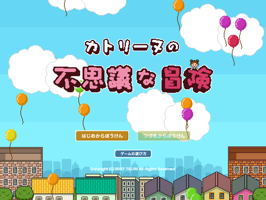 女孩大冒险 截图 7/8