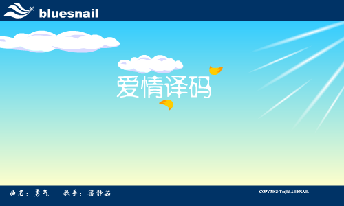 爱情译码 截图 1