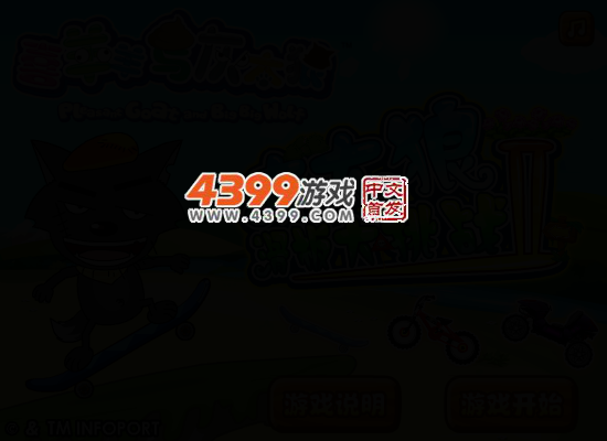 灰太狼滑板大冒险2 截图 3/5