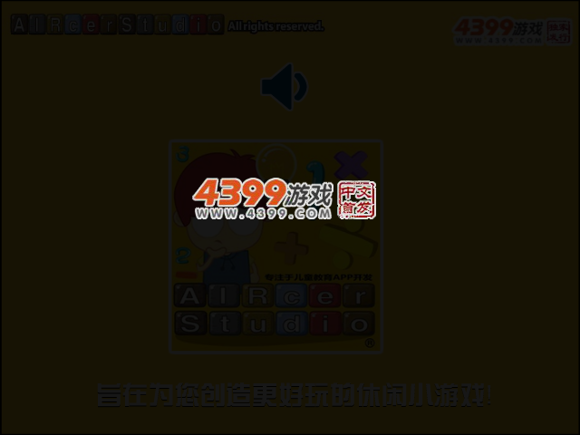 深蓝少年冲冲冲 截图 3/8
